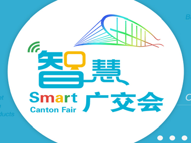2018 Otoño de la Feria de Cantón 124 China de Importación y Exportación Feria